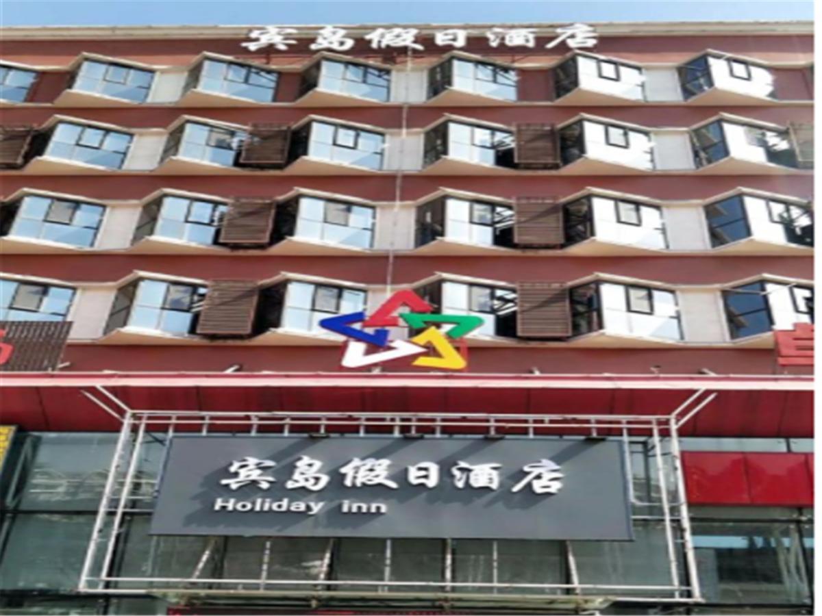 Tianjin Bindao Business Hotel Binhai  Exteriér fotografie